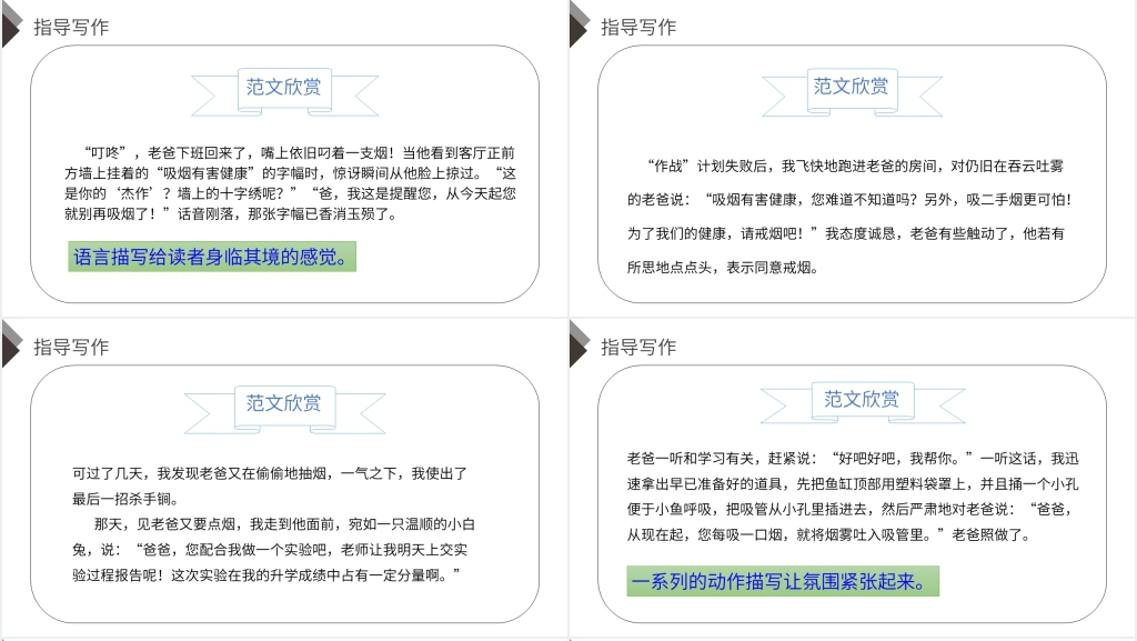 人教版六年级语文下册《习作四：心愿》PPT课件