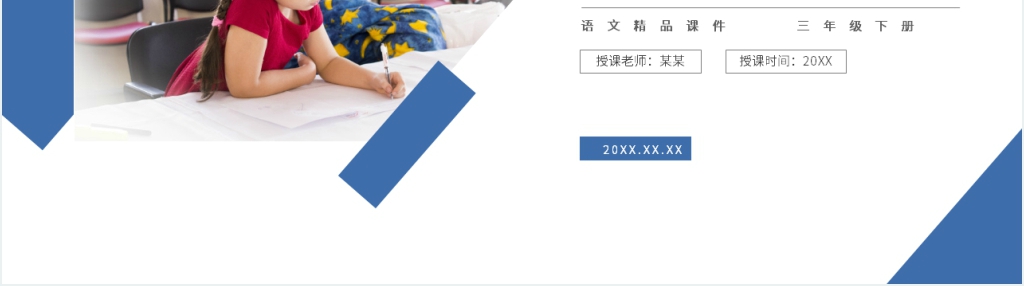 小学三年级语文下册《口语交际——该不该实行班干部轮流制》PPT课件 小学三年级语文下册《口语交际——该不该实行班干部轮流制》PPT课件