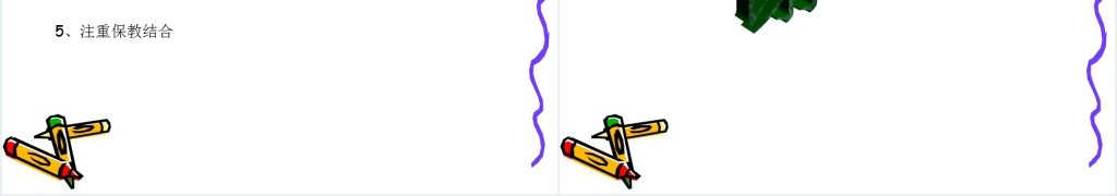 幼儿园户外体育区域活动的组织与实施PPT范文 幼儿园户外体育区域活动的组织与实施PPT范文