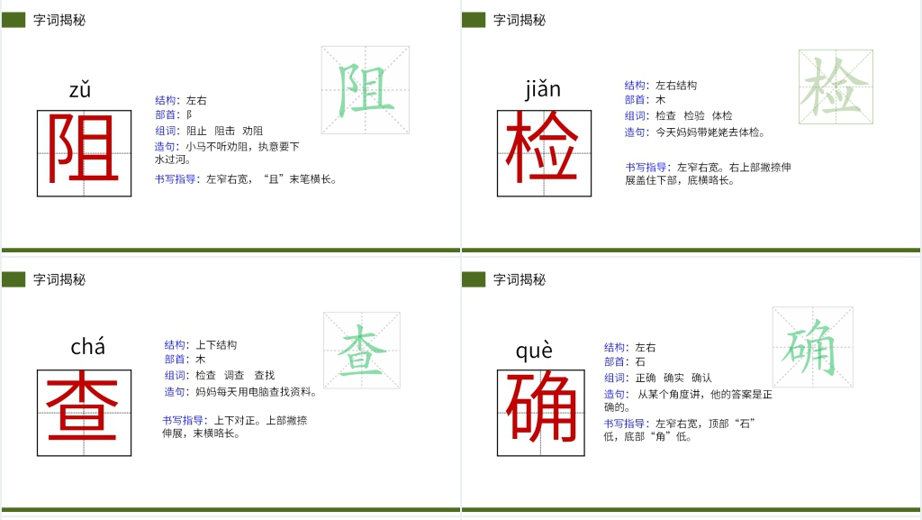 小学三年级语文下册第四单元《蜜蜂》课文PPT课件 小学三年级语文下册第四单元《蜜蜂》课文PPT课件