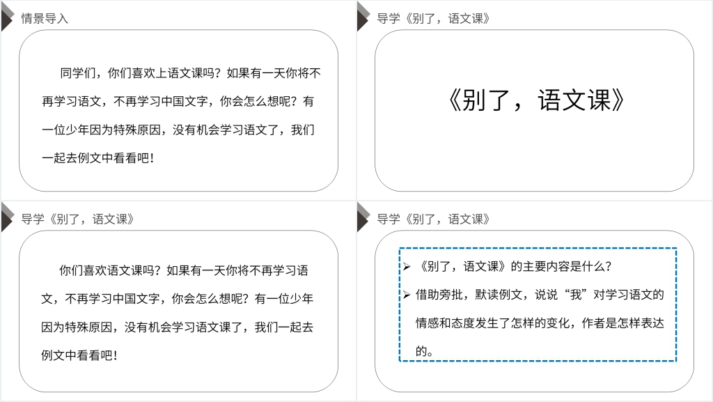 人教版六年级语文下册《第三单元习作例文》PPT课件 人教版六年级语文下册《第三单元习作例文》PPT课件