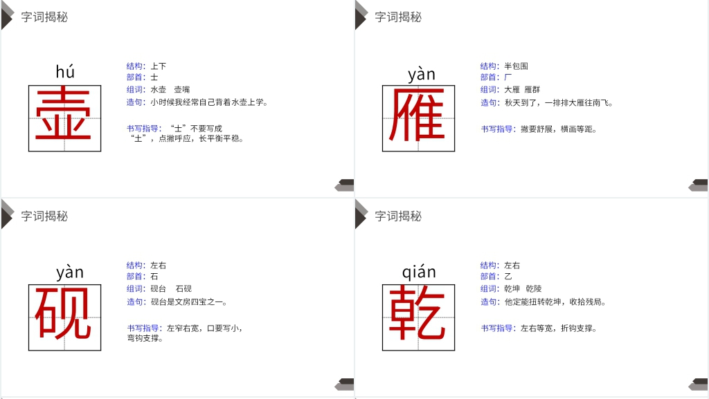 人教版四年级语文下册《古诗三首》PPT课件 人教版四年级语文下册《古诗三首》PPT课件