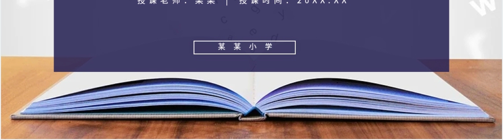 人教版一年级上册语文《汉语拼音 2 iuüyw》教学PPT课件 人教版一年级上册语文《汉语拼音 2 iuüyw》教学PPT课件