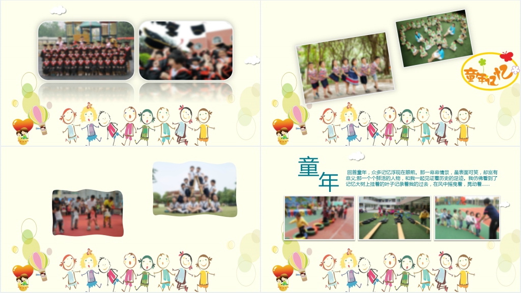 卡通风幼儿园大班毕业季电子相册PPT模板 卡通风幼儿园大班毕业季电子相册PPT模板
