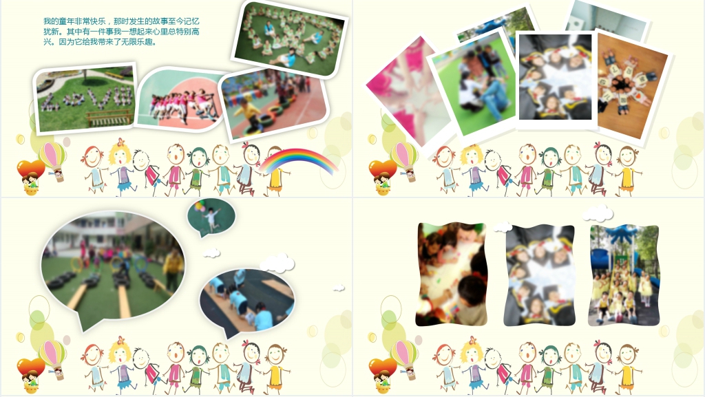卡通风幼儿园大班毕业季电子相册PPT模板 卡通风幼儿园大班毕业季电子相册PPT模板