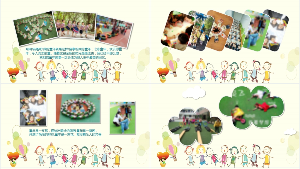 卡通风幼儿园大班毕业季电子相册PPT模板 卡通风幼儿园大班毕业季电子相册PPT模板