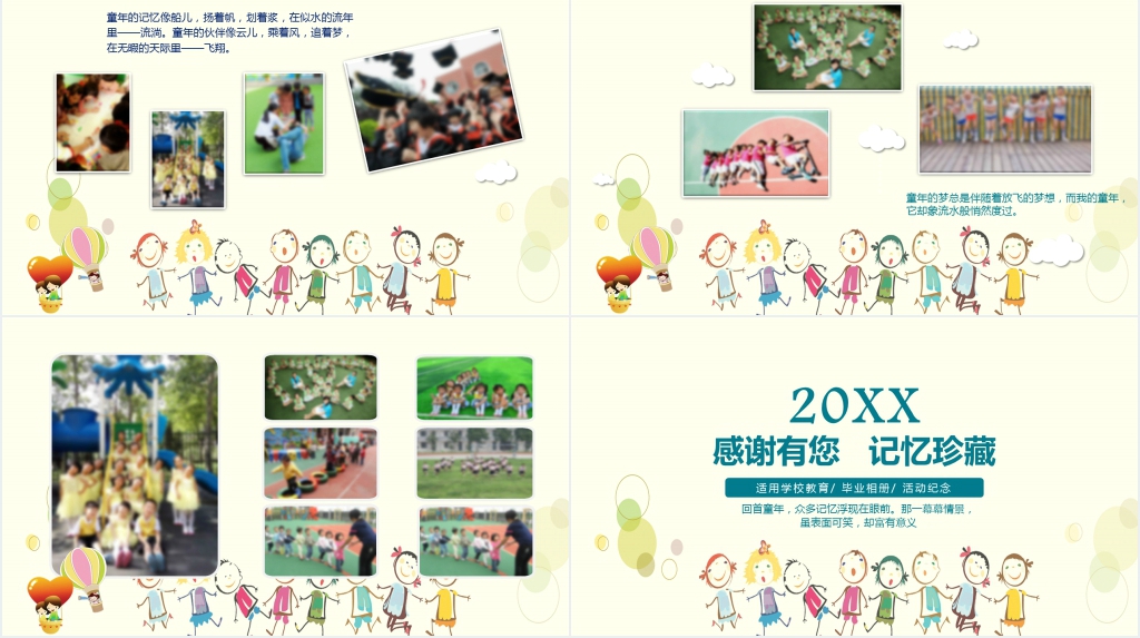 卡通风幼儿园大班毕业季电子相册PPT模板 卡通风幼儿园大班毕业季电子相册PPT模板