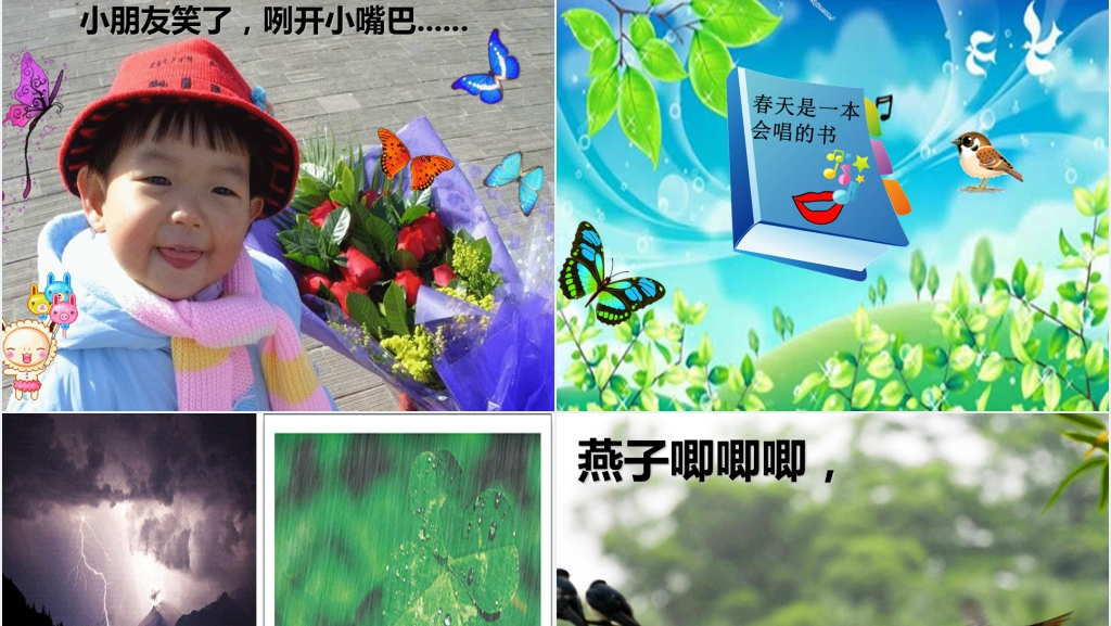 大班诗歌春天教案PPT课件 大班诗歌春天教案PPT课件