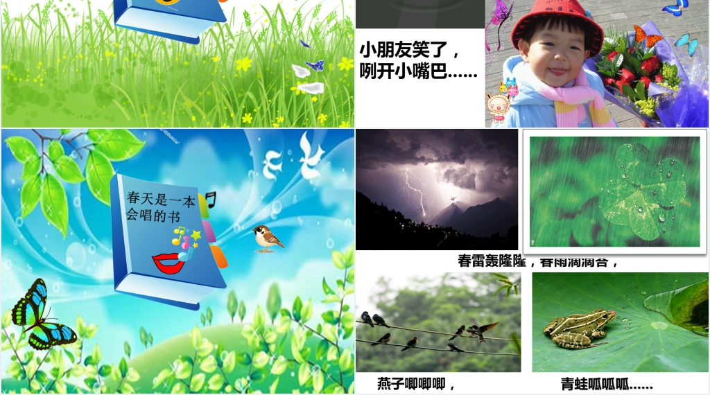 大班诗歌春天教案PPT课件 大班诗歌春天教案PPT课件