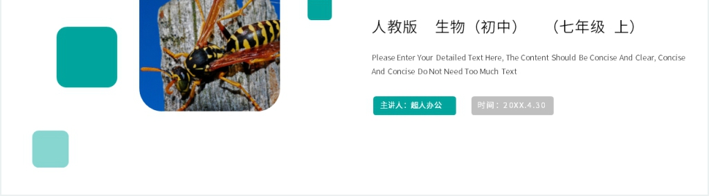 人教版七年级初一生物上册《生物圈是最大的生态系统》PPT课件 人教版七年级初一生物上册《生物圈是最大的生态系统》PPT课件