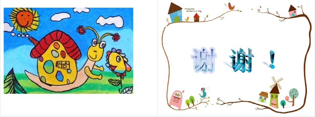 中班美术《蜗牛》PPT课件 中班美术《蜗牛》PPT课件