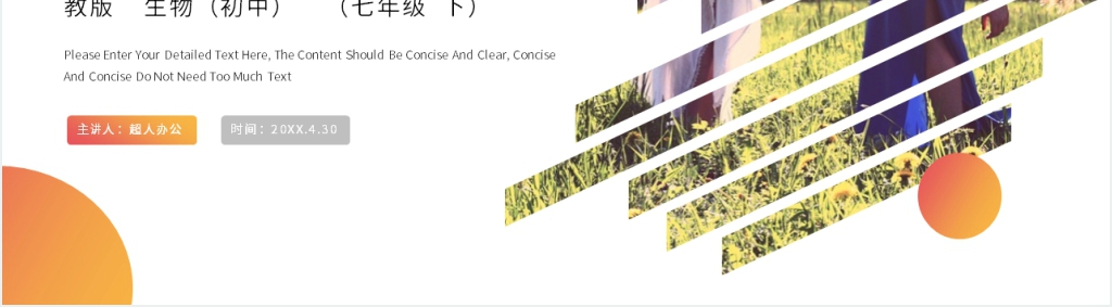 人教版生物七年级初一下册《输血与血型》PPT课件 人教版生物七年级初一下册《输血与血型》PPT课件