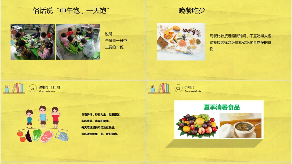 幼儿食品卫生安全知识PPT课件 幼儿食品卫生安全知识PPT课件