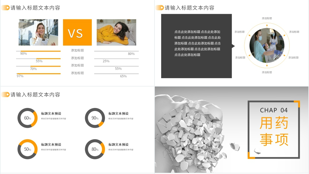牙体牙髓常用药物介绍PPT模板 牙体牙髓常用药物介绍PPT模板