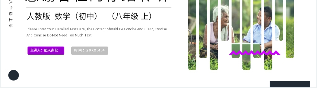 八年级初二上册《多边形》教学PPT课件 八年级初二上册《多边形》教学PPT课件