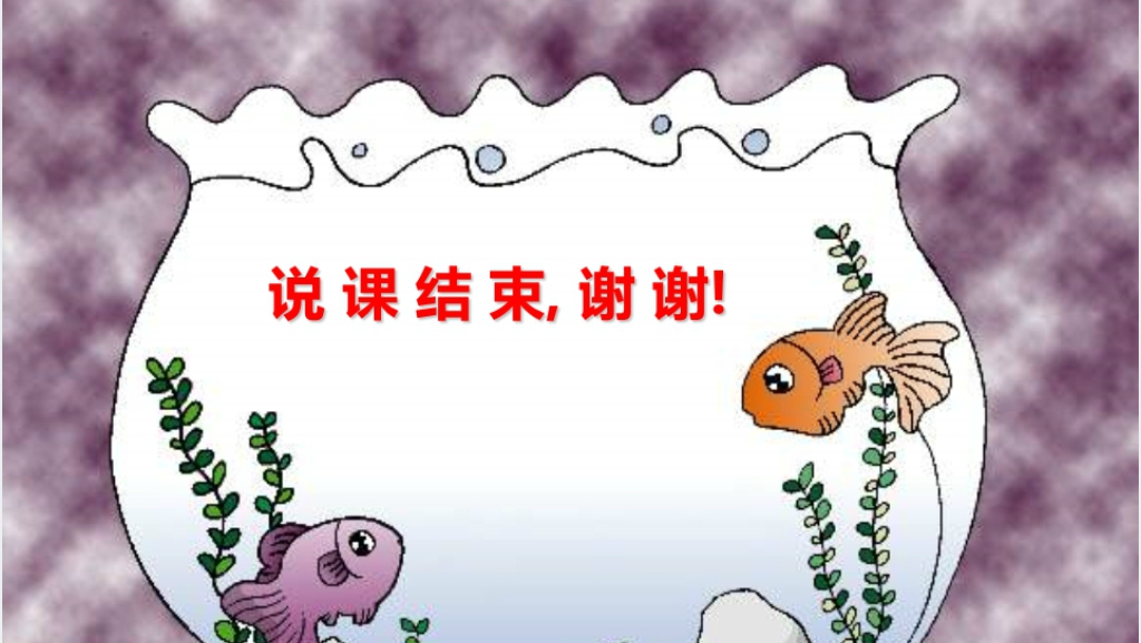 幼儿园身体的秘密PPT课件 幼儿园身体的秘密PPT课件