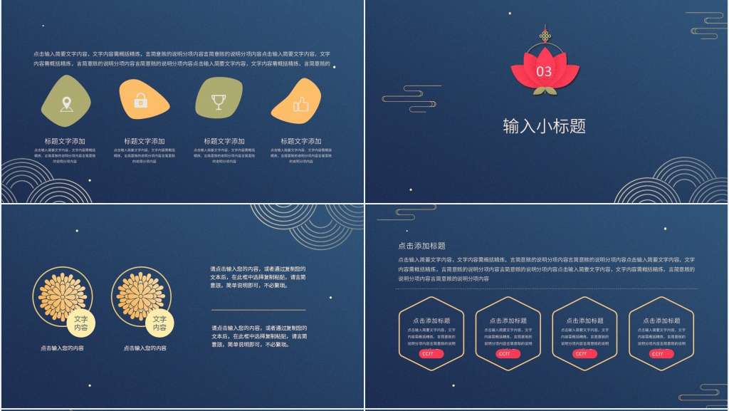 楼盘中秋晚会活动策划PPT模板 楼盘中秋晚会活动策划PPT模板