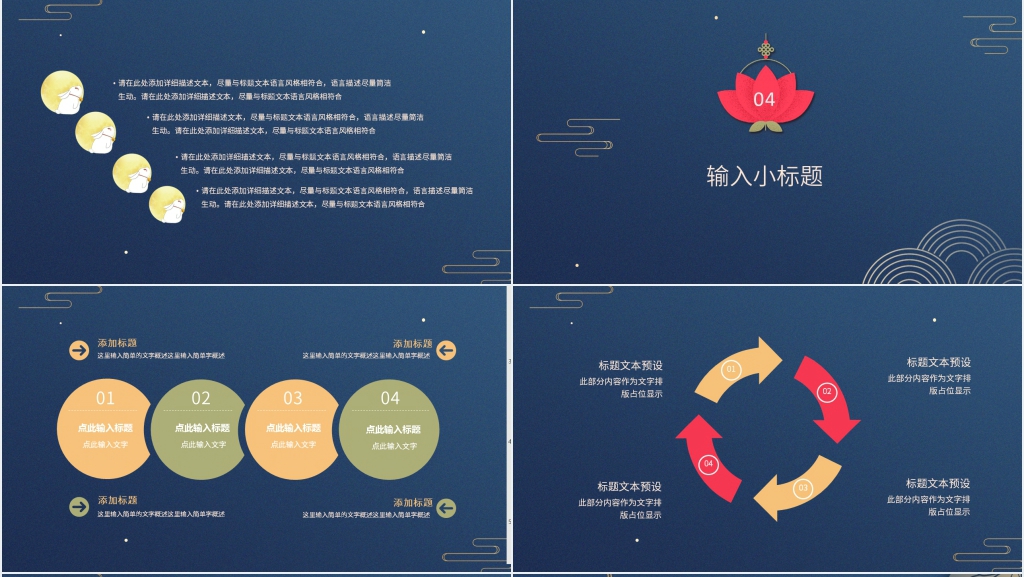 楼盘中秋晚会活动策划PPT模板 楼盘中秋晚会活动策划PPT模板