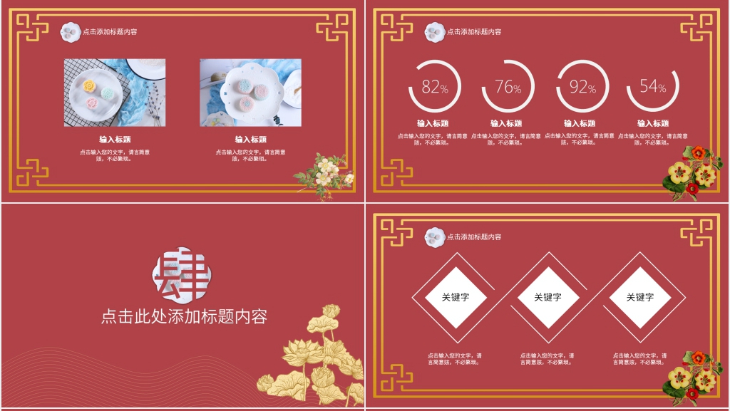 台湾冰皮月饼营销方案PPT模板 台湾冰皮月饼营销方案PPT模板
