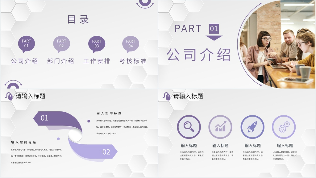 公司部门内部新员工培训方案PPT模板 公司部门内部新员工培训方案PPT模板