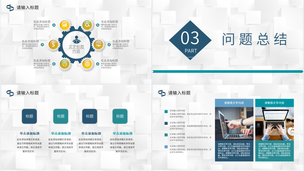 外出项目学习心得体会PPT模板 外出项目学习心得体会PPT模板