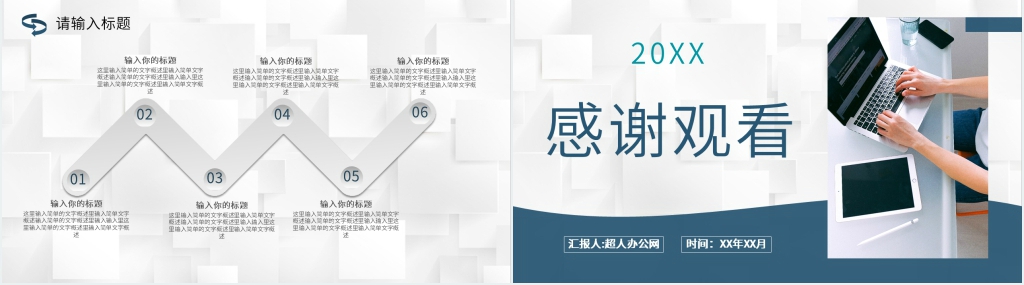外出项目学习心得体会PPT模板 外出项目学习心得体会PPT模板