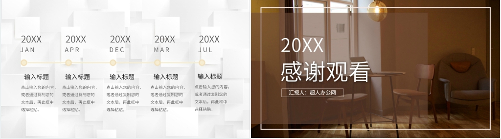 hr部门员工培训PPT模板 hr部门员工培训PPT模板