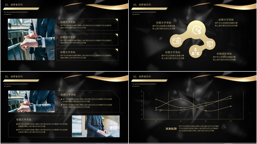 黑色315消费者权益日主题PPT模板 黑色315消费者权益日主题PPT模板