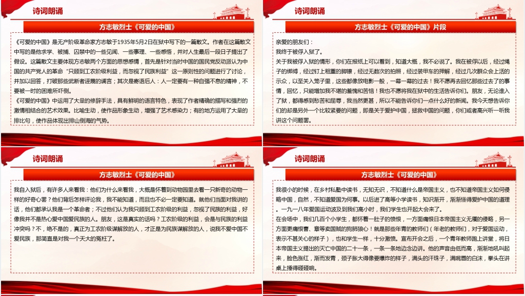 红领巾学党史党课PPT课件 红领巾学党史党课PPT课件