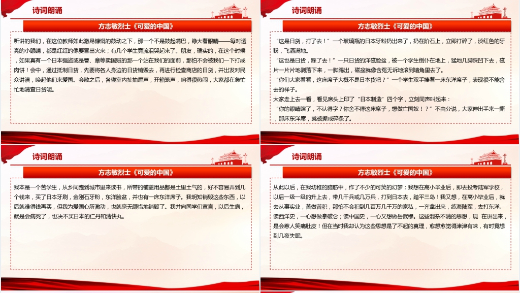 红领巾学党史党课PPT课件 红领巾学党史党课PPT课件
