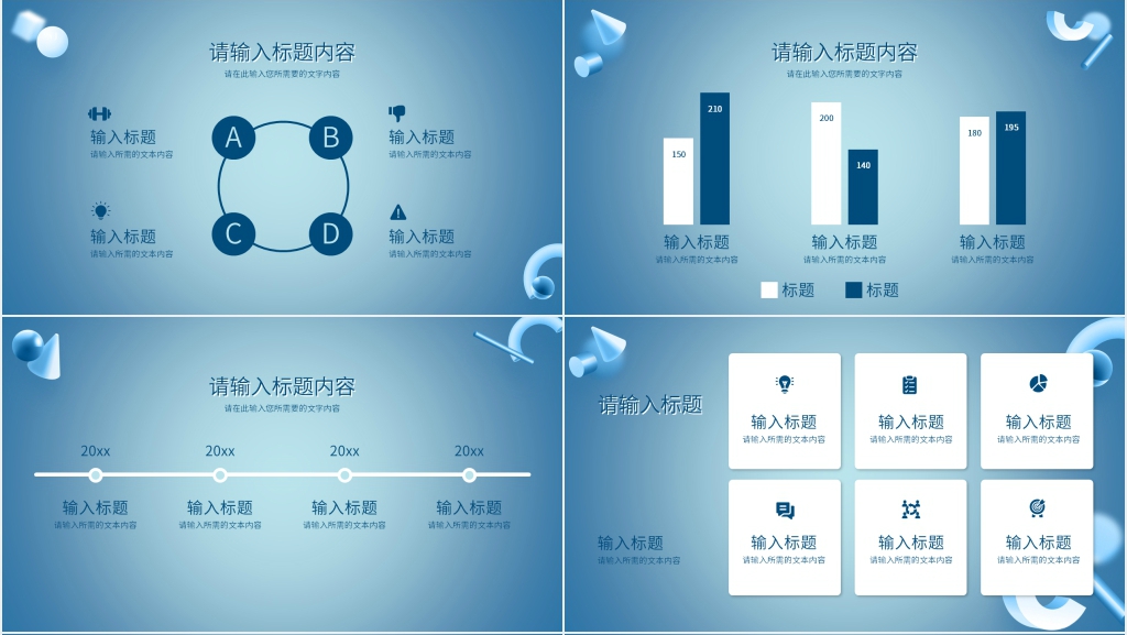 生物研究性课题报告PPT模板