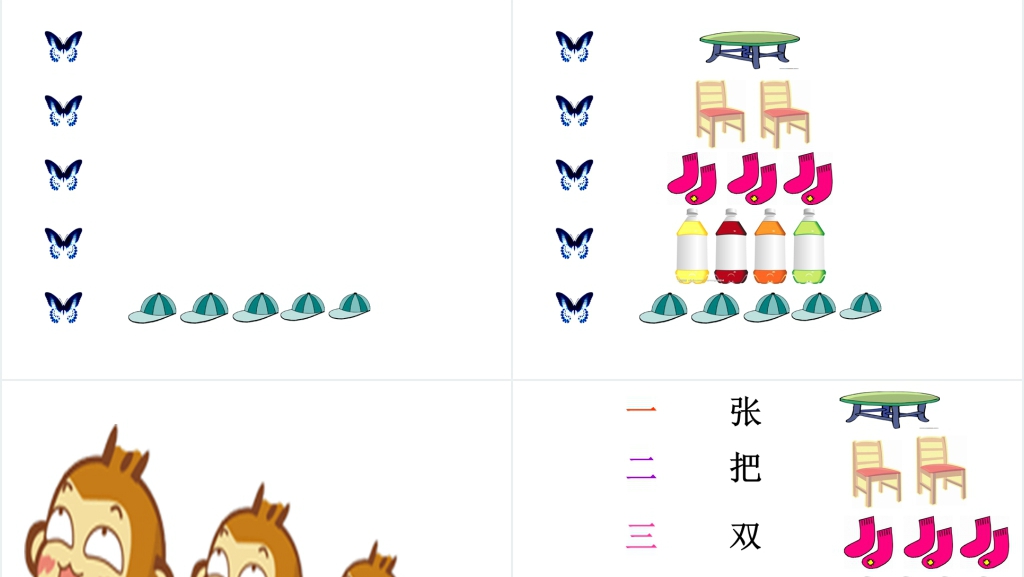 大班小兔子开铺子教案PPT课件 大班小兔子开铺子教案PPT课件