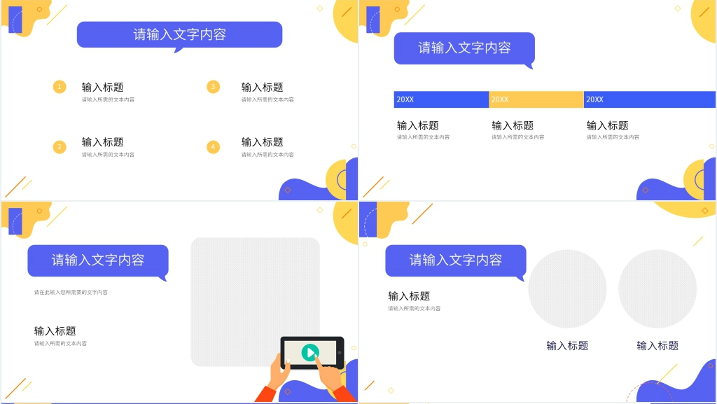 生产经营数据分析报告PPT模板