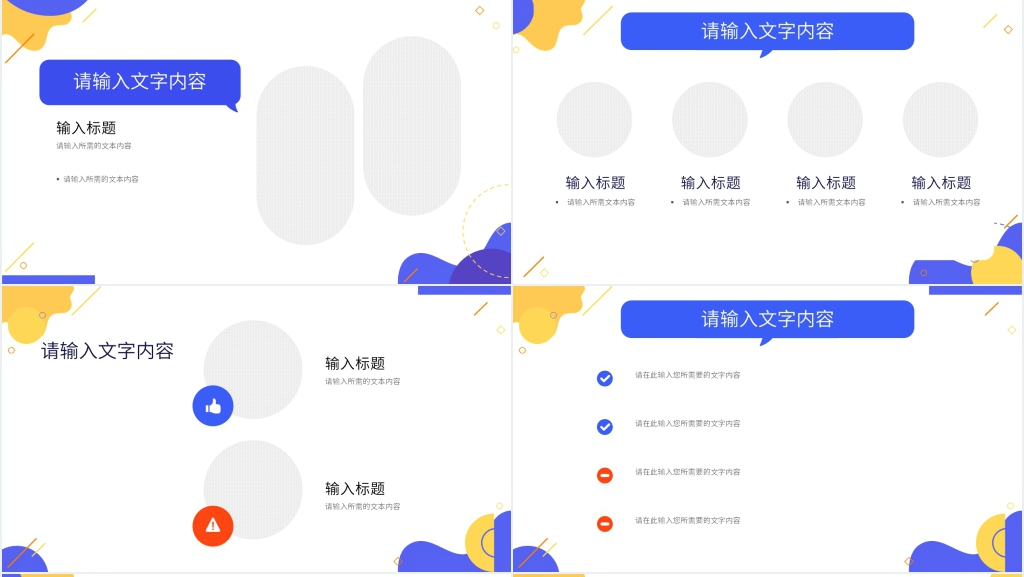 生产经营数据分析报告PPT模板