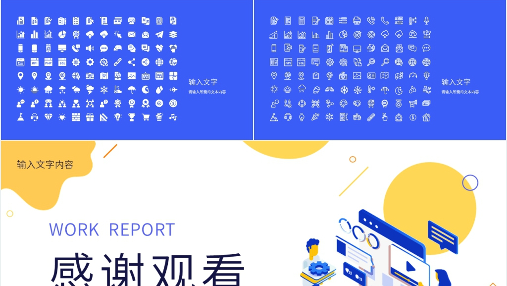 生产经营数据分析报告PPT模板