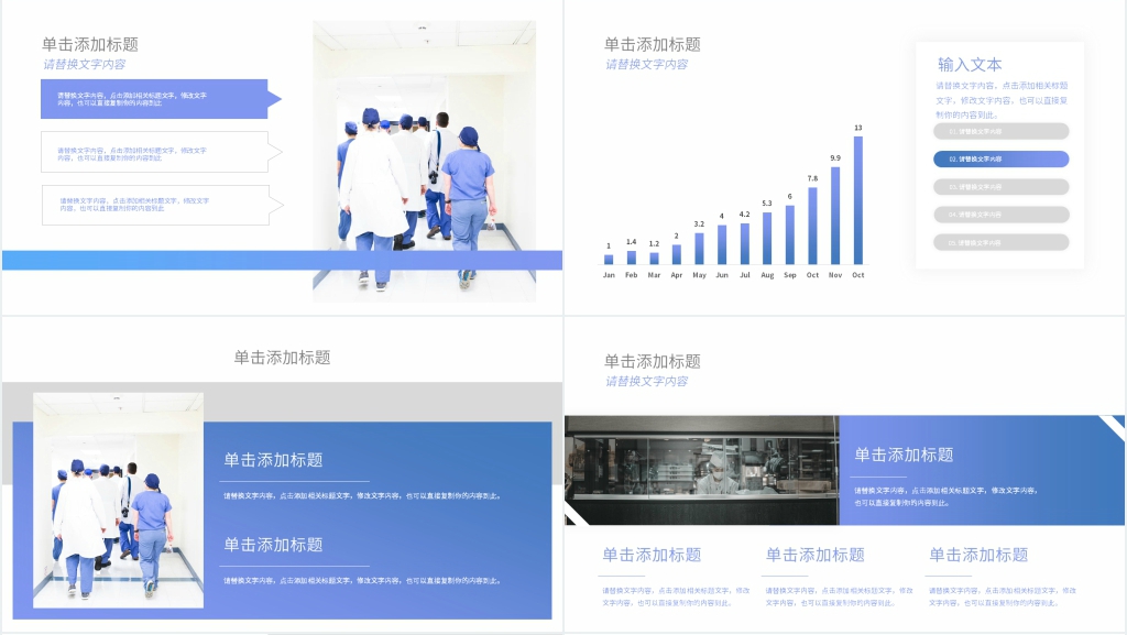 中国医师节活动策划方案PPT模板 中国医师节活动策划方案PPT模板