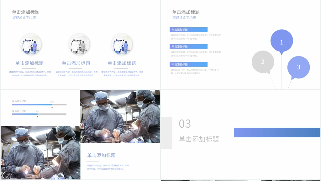中国医师节活动策划方案PPT模板 中国医师节活动策划方案PPT模板