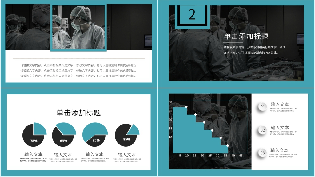 线上医师节活动方案策划PPT模板 线上医师节活动方案策划PPT模板