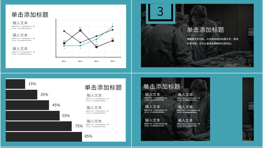 线上医师节活动方案策划PPT模板 线上医师节活动方案策划PPT模板