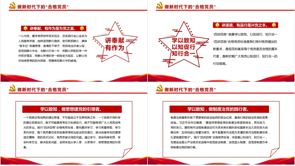 喜迎二十大永远跟党走党课PPT课件 喜迎二十大永远跟党走党课PPT课件
