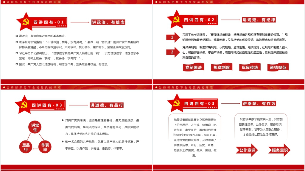 喜迎二十大以优异成绩迎接党的二十大召开PPT党课 喜迎二十大以优异成绩迎接党的二十大召开PPT党课