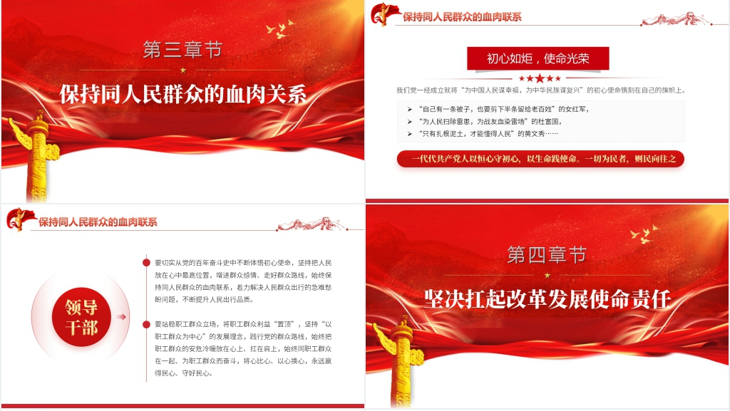 迈进新征程建功新时代二十大主题PPT党课 迈进新征程建功新时代二十大主题PPT党课