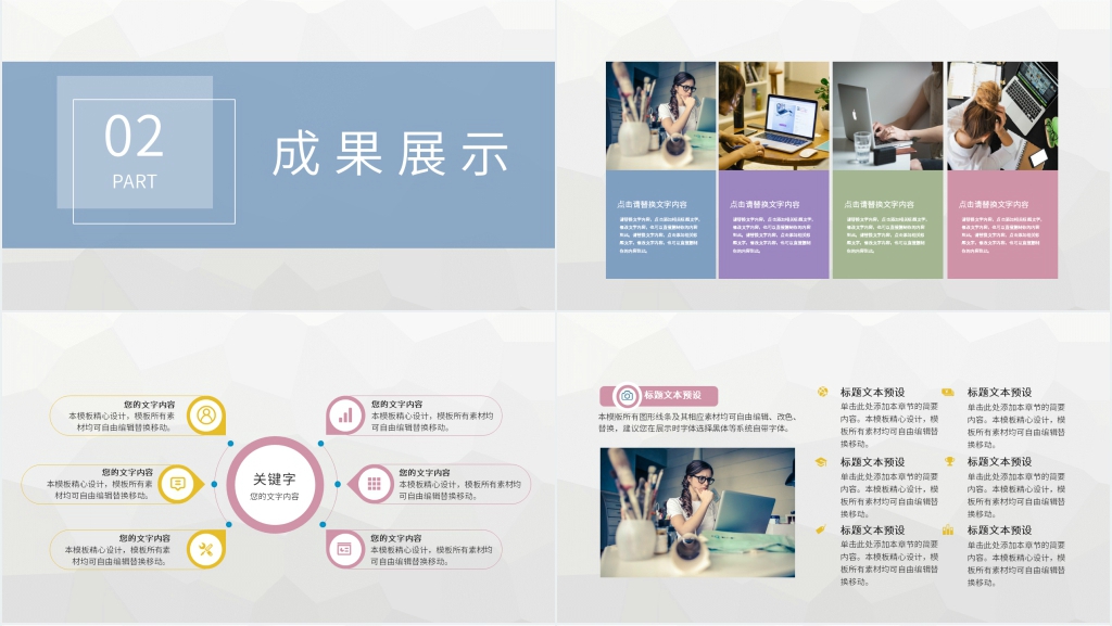 职校教研室主任述职报告PPT模板 职校教研室主任述职报告PPT模板