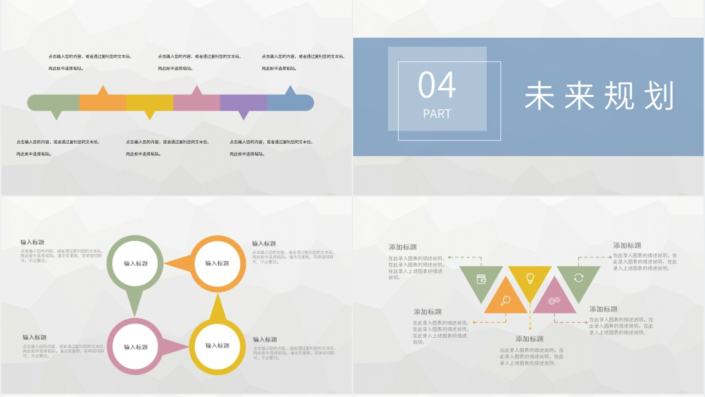 职校教研室主任述职报告PPT模板 职校教研室主任述职报告PPT模板