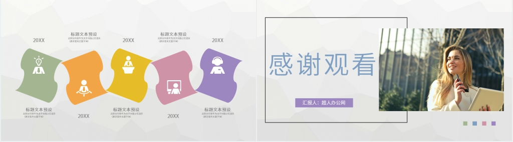 职校教研室主任述职报告PPT模板 职校教研室主任述职报告PPT模板