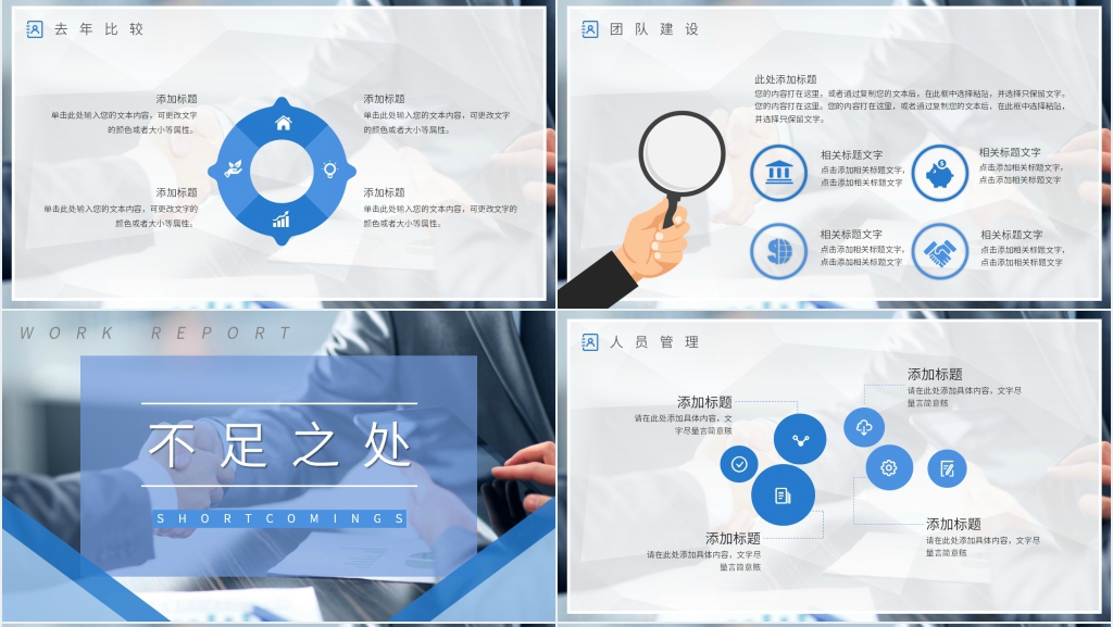 实习生项目述职报告PPT模板 实习生项目述职报告PPT模板