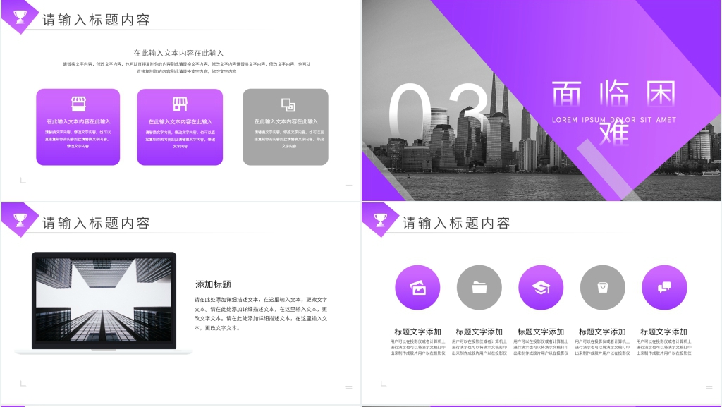 欧美风项目计划PPT模板