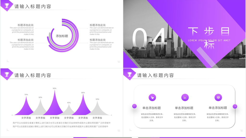 欧美风项目计划PPT模板