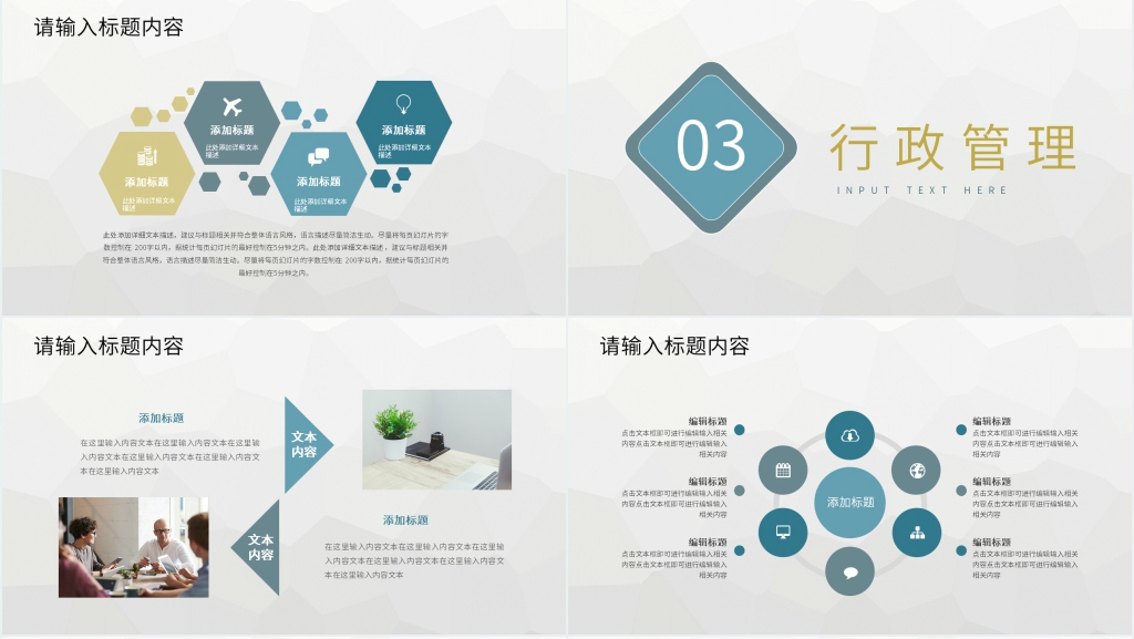 讲解公司规章制度PPT模板 讲解公司规章制度PPT模板