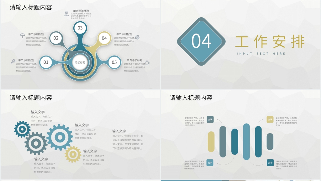 讲解公司规章制度PPT模板 讲解公司规章制度PPT模板
